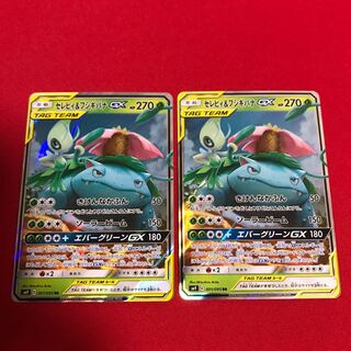 セレビィ&フシギバナGX RR2枚