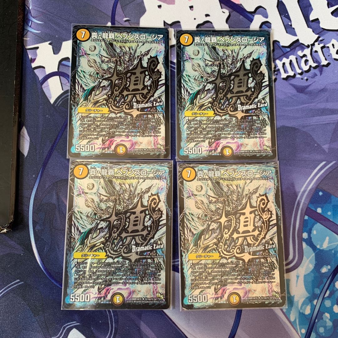 真・龍覇 ヘブンズロージア SE