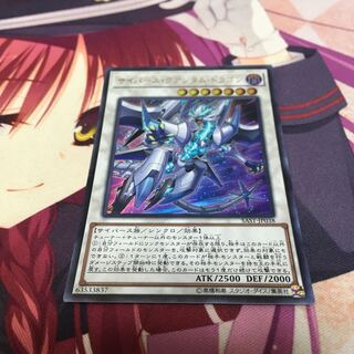 サイバース・クアンタム・ドラゴン ウルトラレア