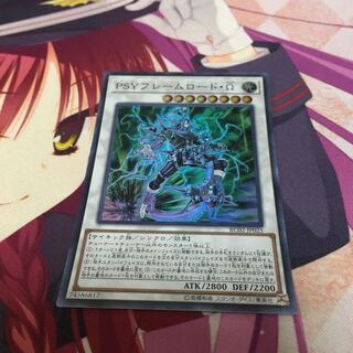 PSYフレームロード・Ω スーパーレア