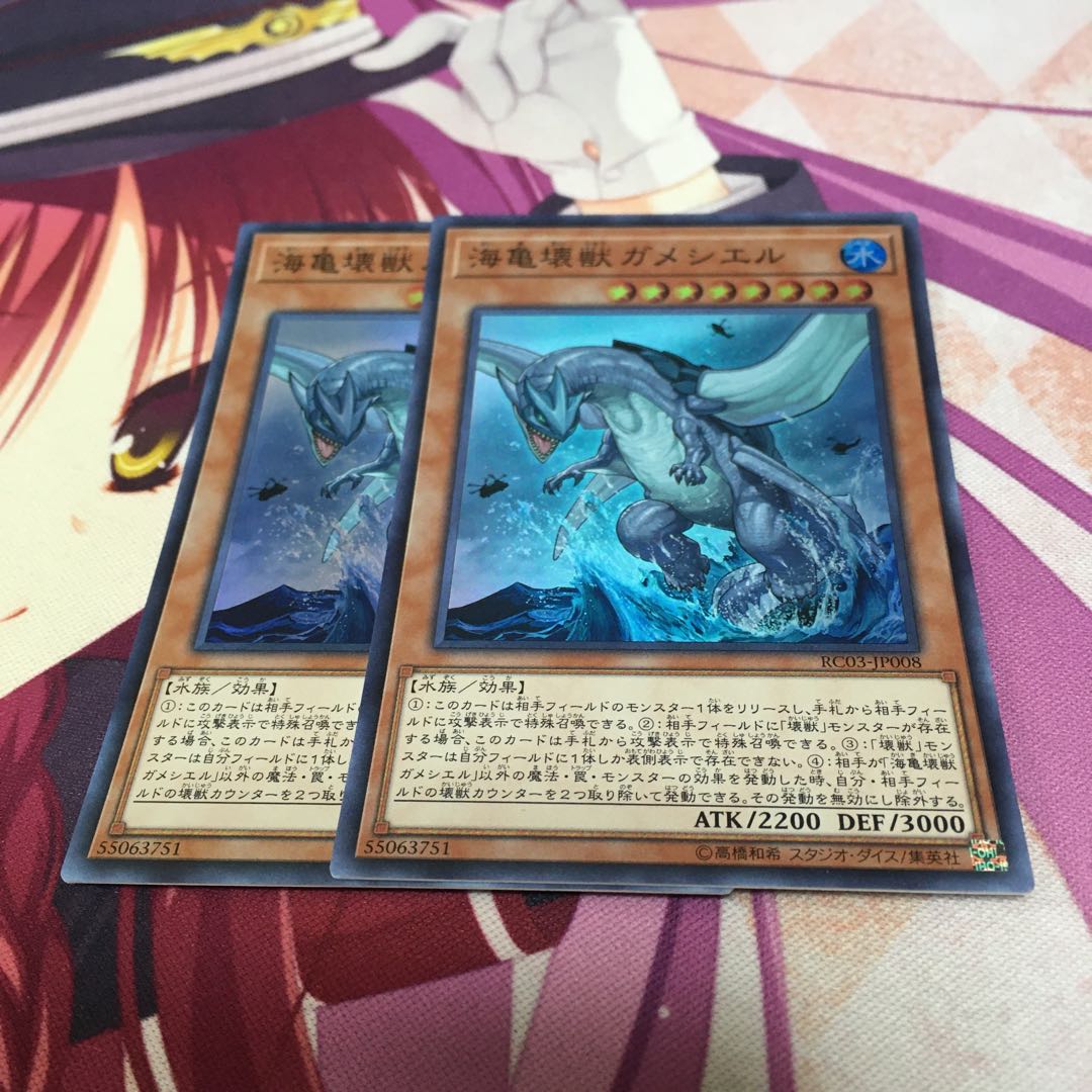 海亀壊獣ガメシエル スーパーレア 2枚