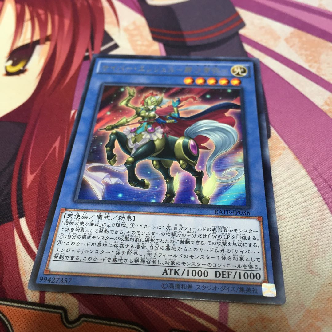 サイバー・エンジェル-那沙帝弥-