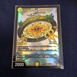 ナゾの光・リリアング