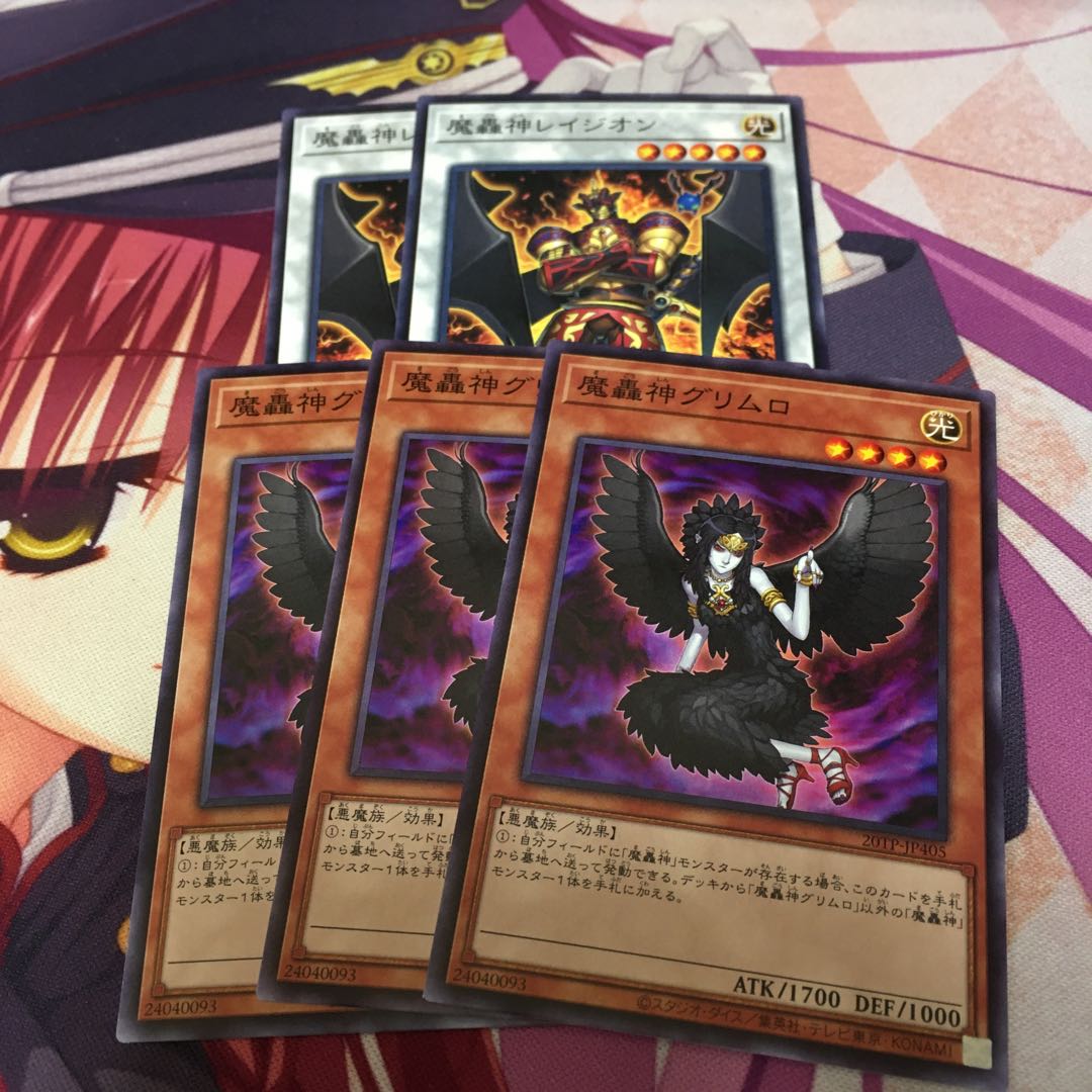 魔轟神グリムロ 魔轟神レイジオン ノーマル