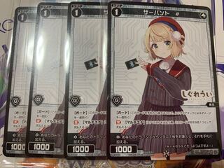 ウィクロス　WIXOSS  しぐれうい　サーバント #  4枚