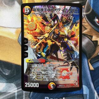 竜魔神王バルカディア・NEX