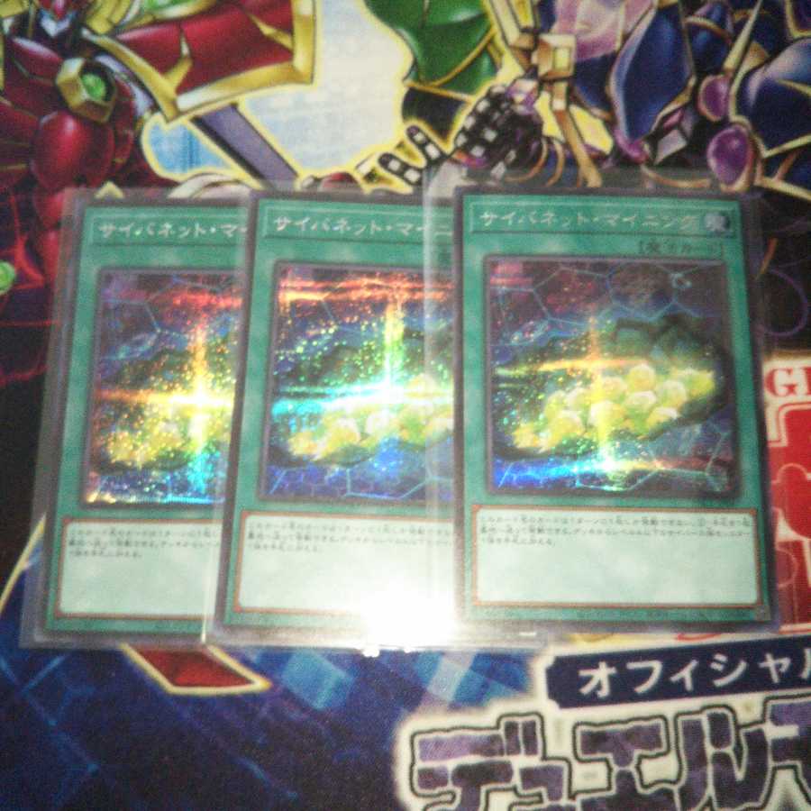 Cynet Mining 3 Secret Rares