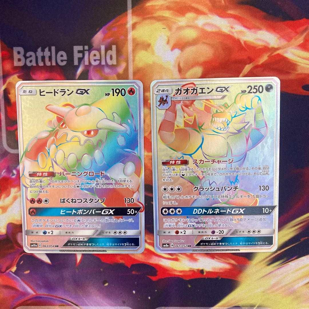 ヒードランGX HR、ガオガエンGX HR セット品