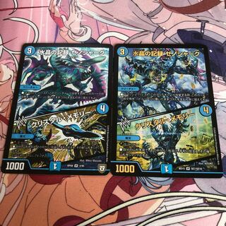 水晶の記録 ゼノシャーク｜クリスタル・メモリー　2枚セット