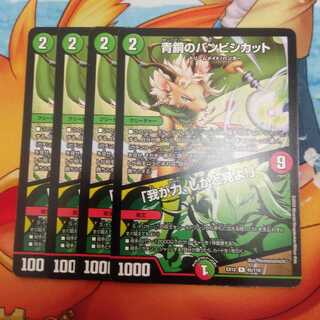 青銅のバンビシカット｜「我が力、しかと見よ!」