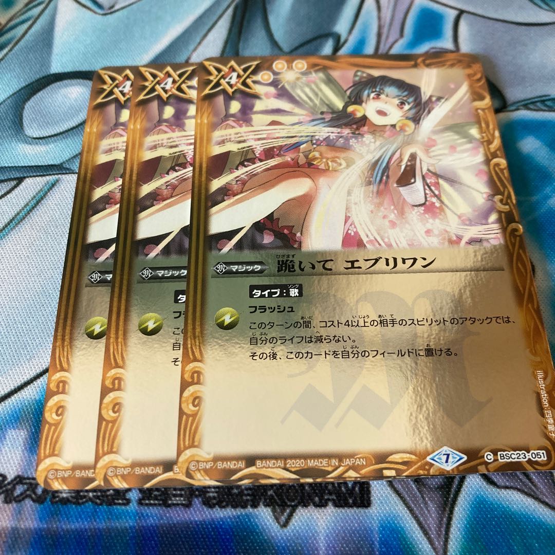 跪いてエブリワン 3枚セット