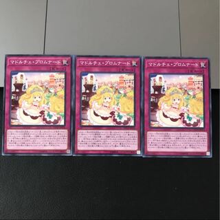 マドルチェ・プロムナード ノーマル