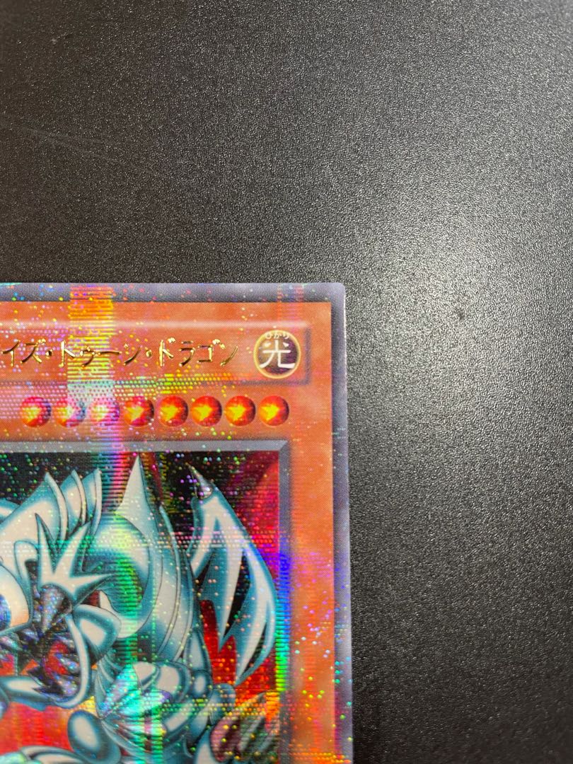 ブルーアイズ・トゥーン・ドラゴン  パラレルレア