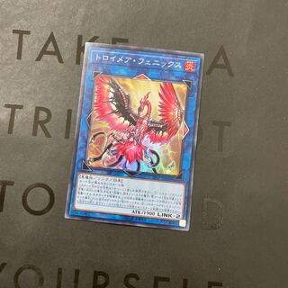 遊戯王　トロイメアフェニックス