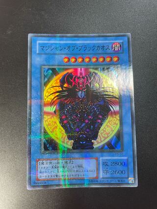 2 copies sold in bulk Magician of Black Chaos