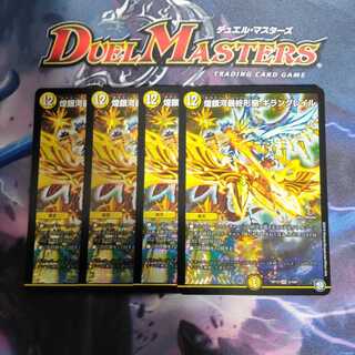 煌銀河最終形態 ギラングレイル