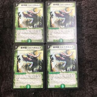 緑神龍ミルドガルムス