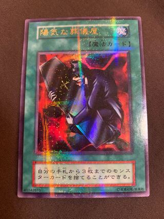 陽気な葬儀屋　ウルトラレア　パラレルレア　ウルパラ