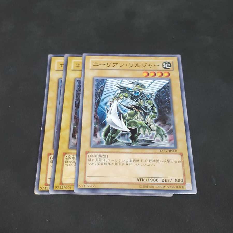 エーリアン・ソルジャー ノーマル 遊戯王 虎ふぐ