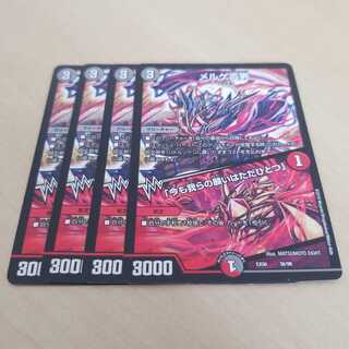 メルゲ否男｜「今も我らの願いはただひとつ」