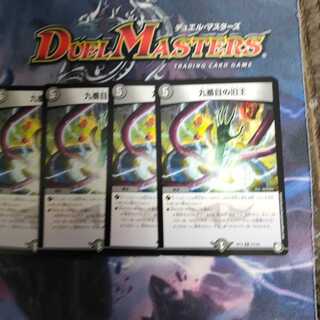 九番目の旧王(ザインティ・ザイン)