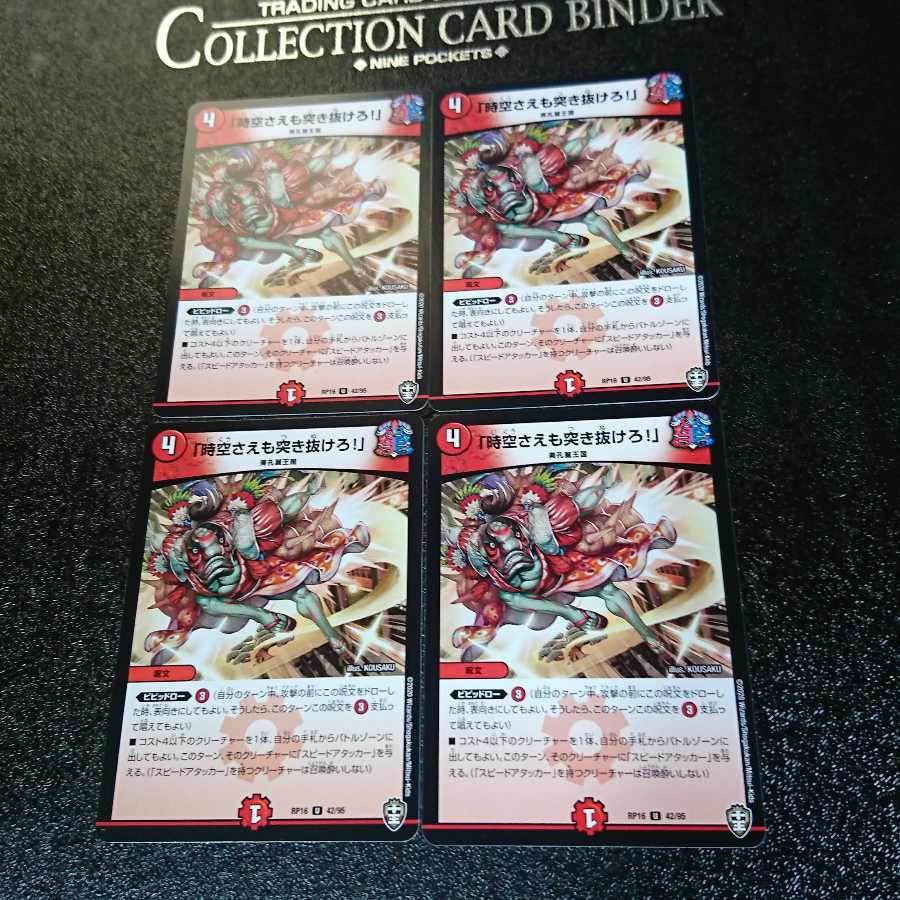 「時空さえも突き抜けろ!」