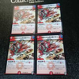 「時空さえも突き抜けろ!」