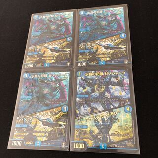 水晶の記録 ゼノシャーク｜クリスタル・メモリー