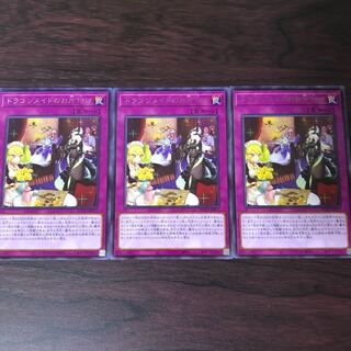 ドラゴンメイドのお片付け　3枚