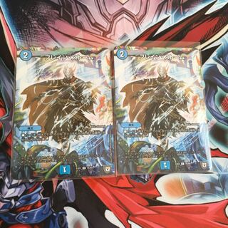 ブレイン・ストーム