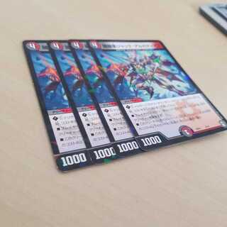 闇鎧亜ジャック・アルカディアス