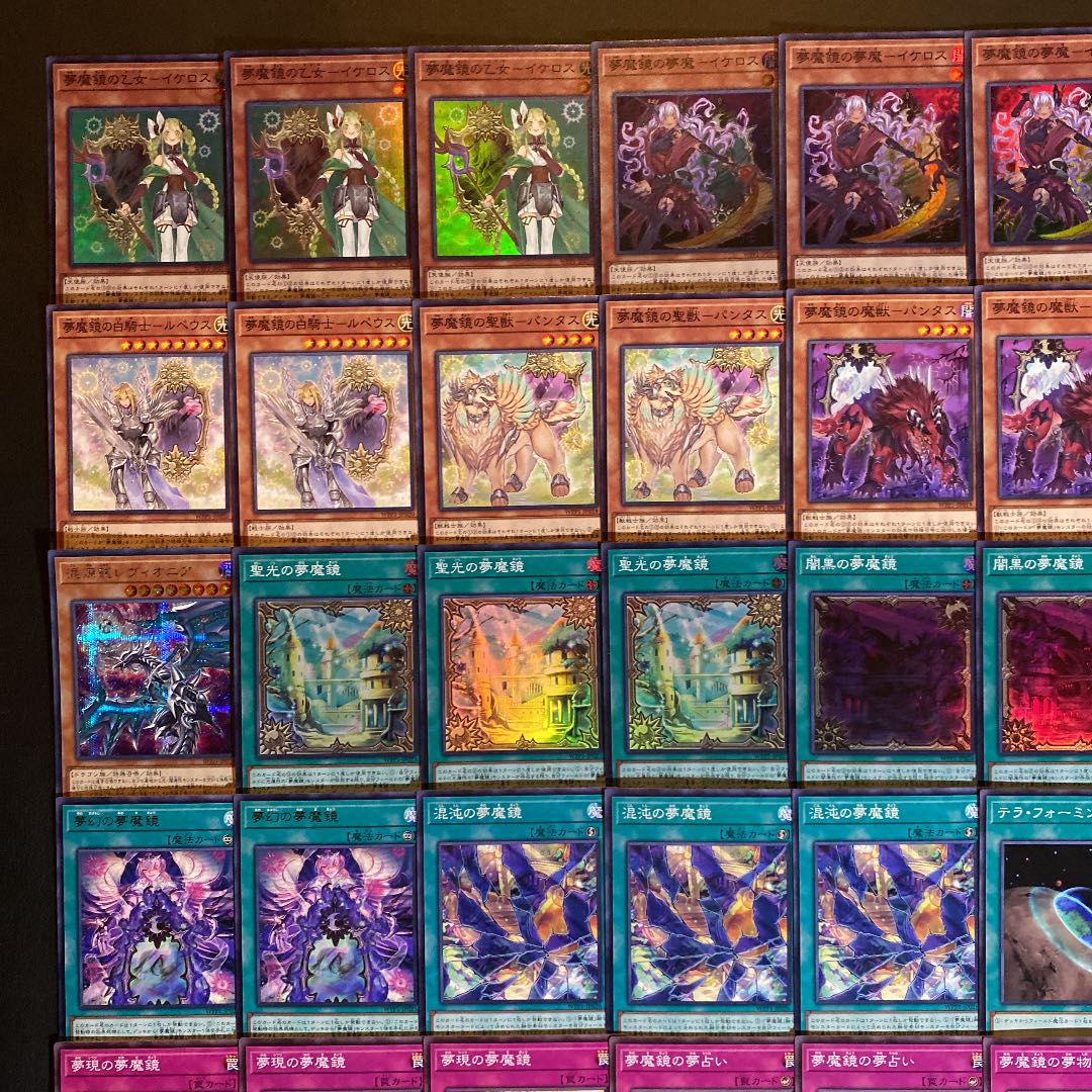 Yu-Gi-Oh! Nightmare Mirror Deck