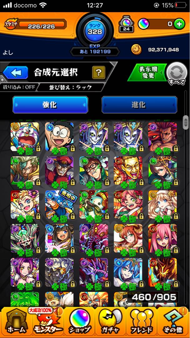 モンストソフト Amazon | モンスターストライク - 3DS | ゲームソフト