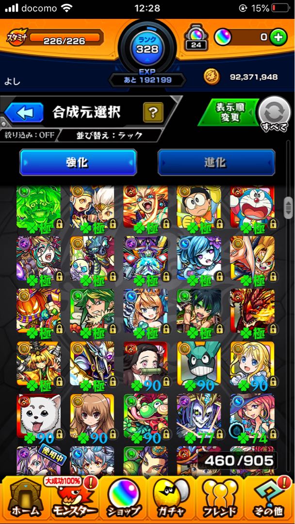 モンストノート ☆6確定ガチャ玉 | モンストWebショップ