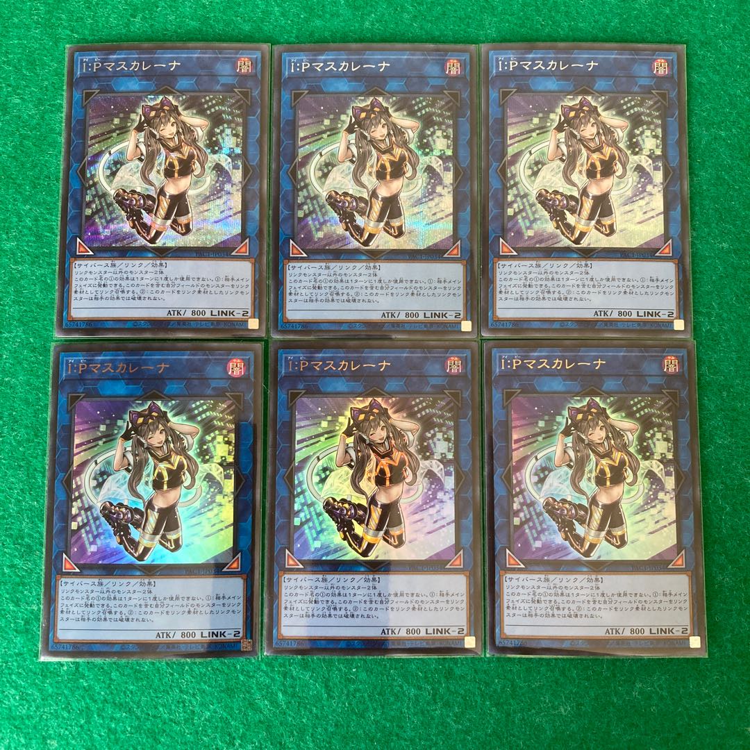 I:P Masquerena Secret Ultra 6-card set