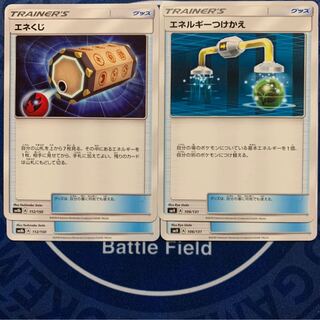 エネくじ　エネルギーつけかえ★