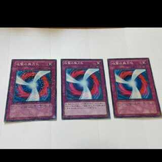 Yu-Gi-Oh! Negate Attack 3 cards, model no. A-2415