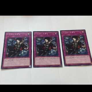 Yu-Gi-Oh! Mischief of the Gnomes, 3 cards, model no. Ah-2413