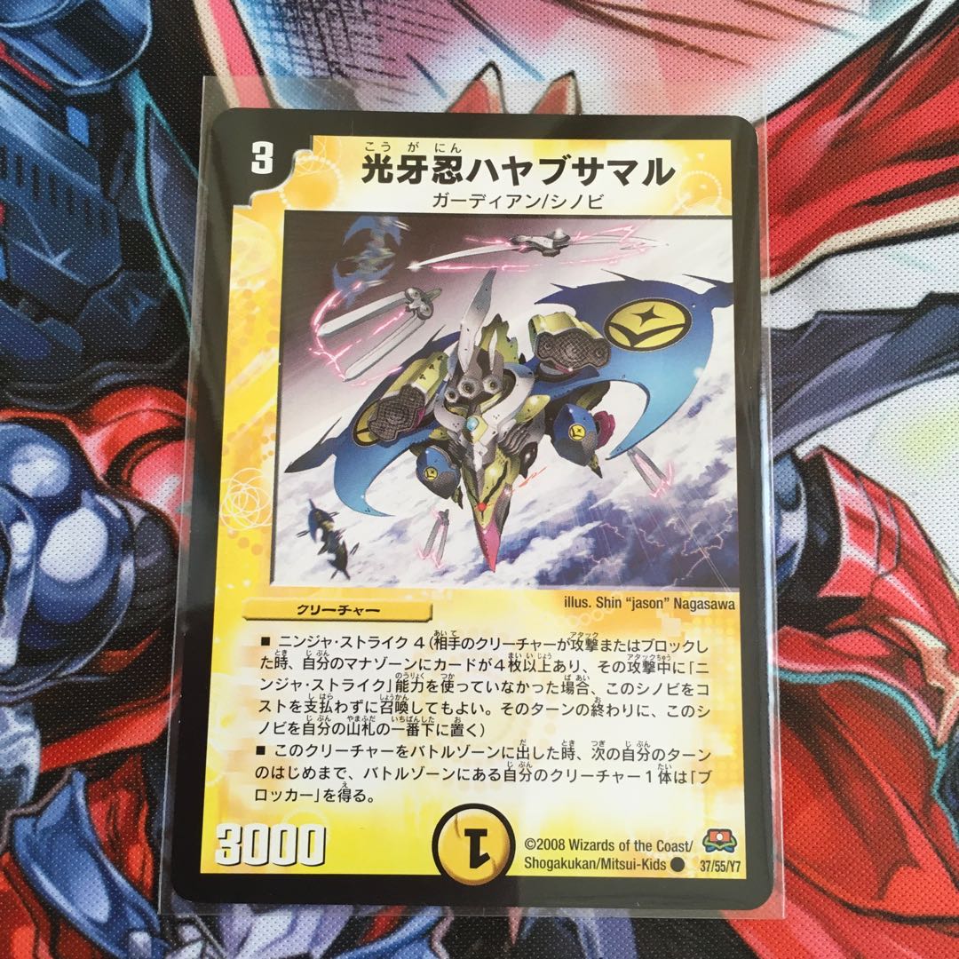 光牙忍ハヤブサマル