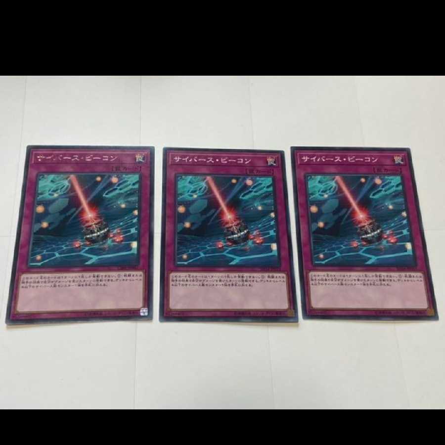 Yu-Gi-Oh Cyberse Beacon, 3 cards, model no. Ah-2407