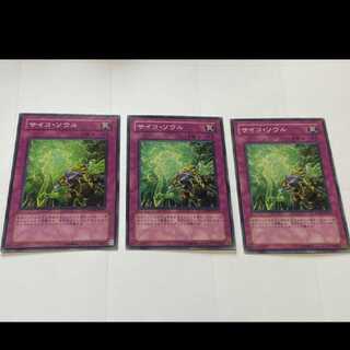 Yu-Gi-Oh! Psychic Soul, 3 cards, model no. A-2406