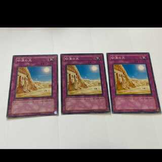 Yu-Gi-Oh! Desert Sunlight 3 cards, model no. A-2404