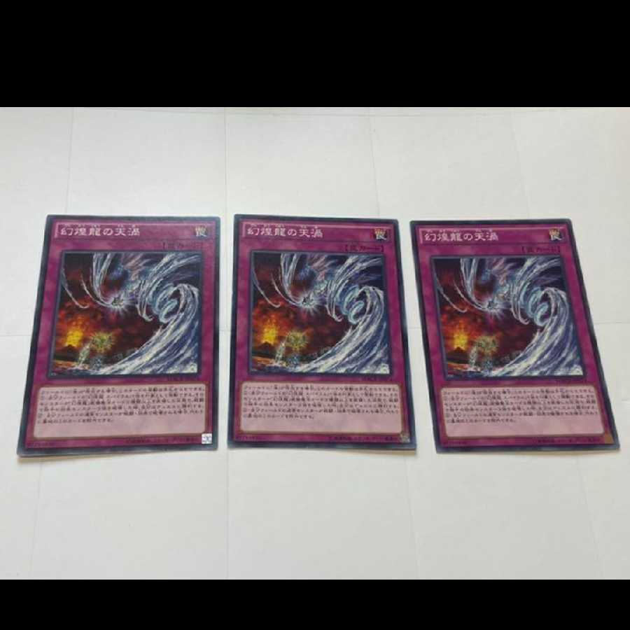 Yu-Gi-Oh! Phantasm Spiral Assault 3 cards, model no. A-2401