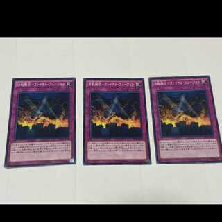 Yu-Gi-Oh! Final Fusion 3 cards, model no. A-2400