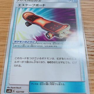 エスケープボード