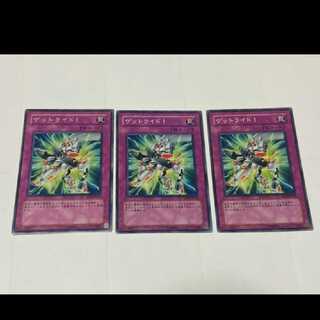 Yu-Gi-Oh! Roll Out! 3 cards, model no. A-2399