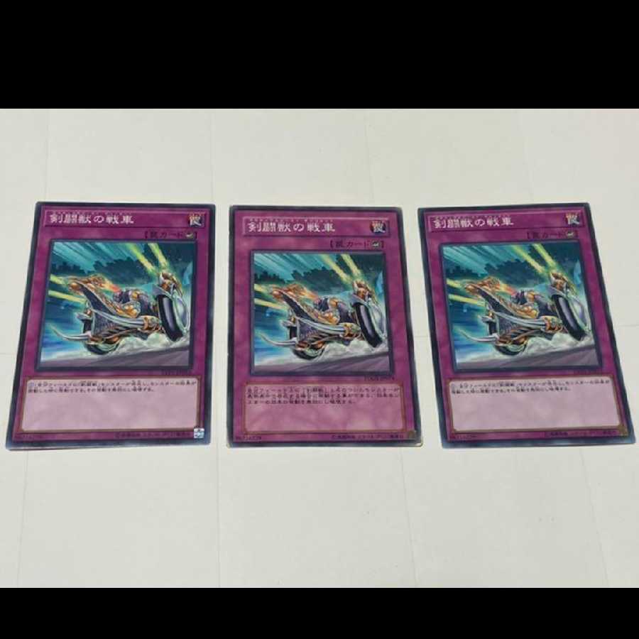 Yu-Gi-Oh! Gladiator Beast War Chariot, 3 cards, model no. Ah-2398