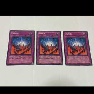Yu-Gi-Oh! Earthbound Wave 3 cards, model no. Ah-2397