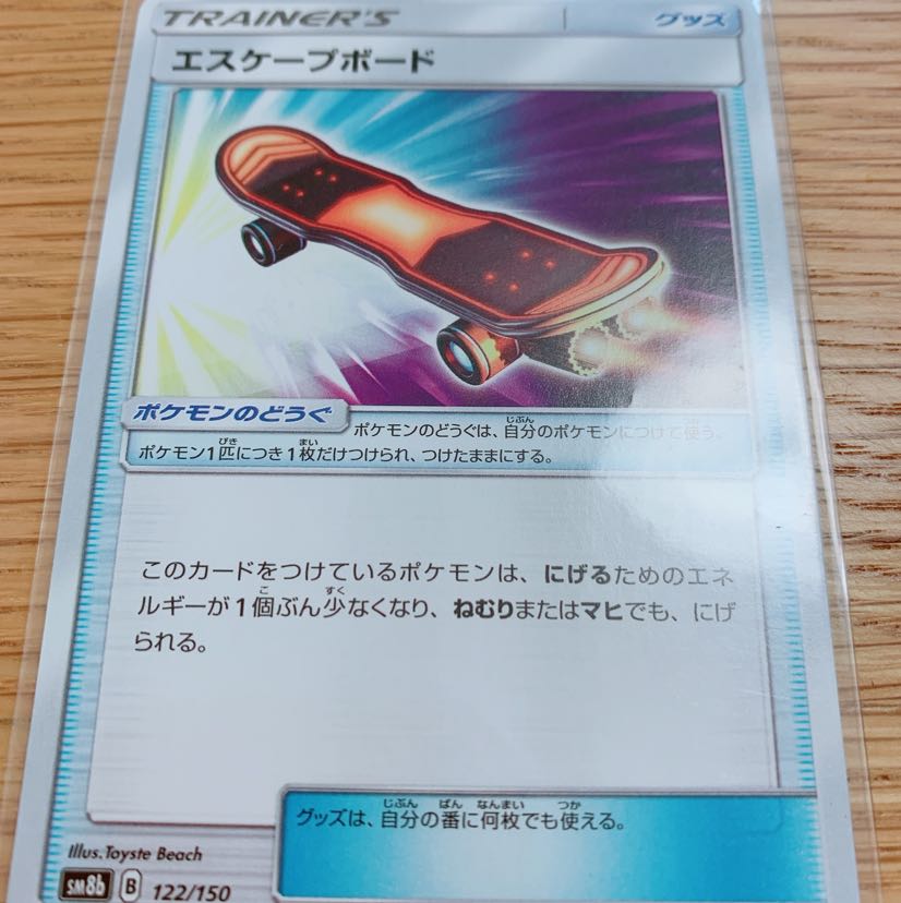 エスケープボード