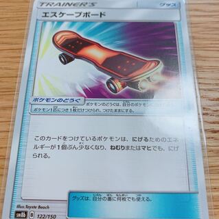 エスケープボード